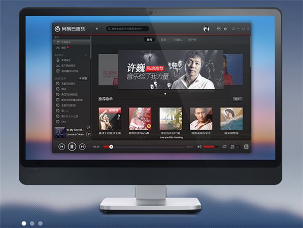 網(wǎng)易云音樂電腦版