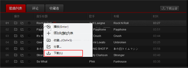 網(wǎng)易云音樂pc版