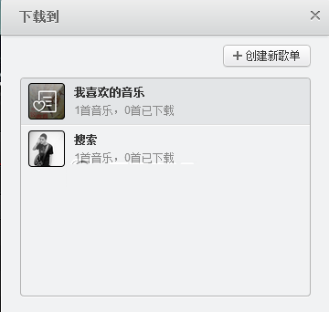 網(wǎng)易云音樂pc版