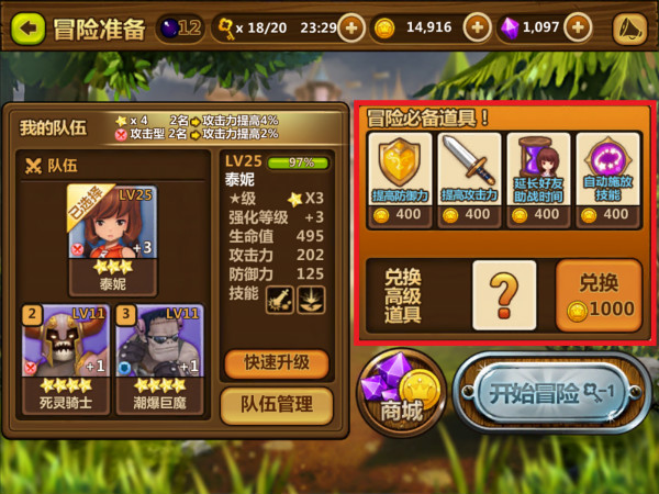 全民打怪獸安卓版