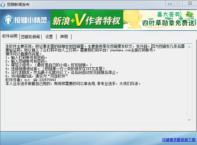 豆瓣新聞發(fā)布