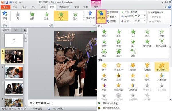 貍窩照片制作視頻軟件使用教程