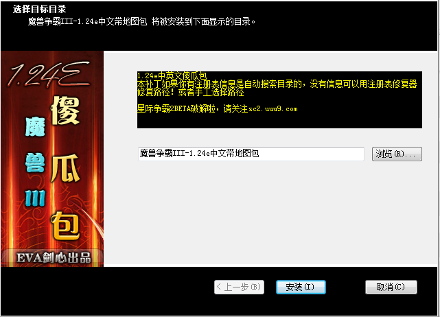 劍心補(bǔ)丁 1.24e 含地圖中文完整版下載圖1