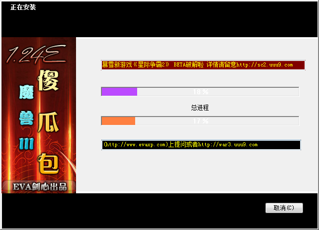 劍心補(bǔ)丁 1.24e 含地圖中文完整版下載圖2