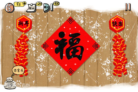 史上最強(qiáng)的大腦 v1.1.02 安卓版圖1