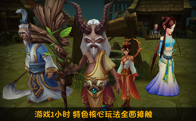 神仙與妖怪 2.1.015 最新版圖1