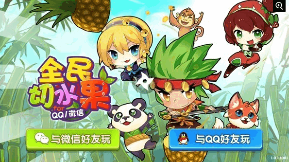 全民切水果下載 1.0.9 安卓版圖1