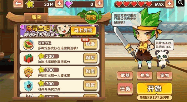 全民切水果下載 1.0.9 安卓版圖2