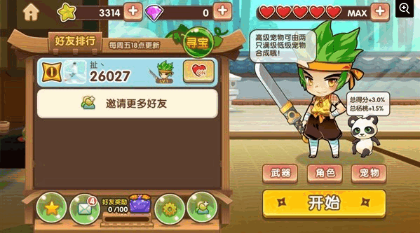 全民切水果下載 1.0.9 安卓版圖3