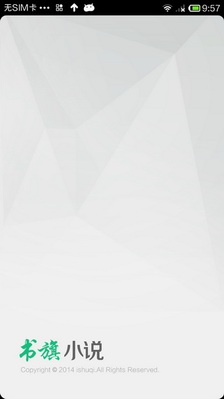 書旗免費(fèi)小說(shuō)下載