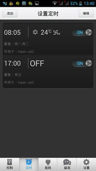海爾智能空調(diào)app