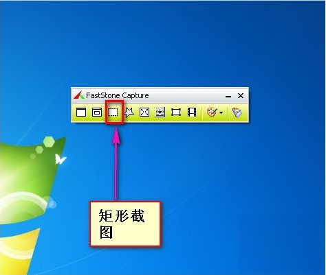 FastStone Capture中文版