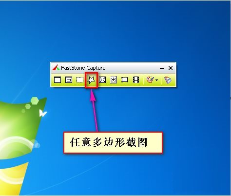 FastStone Capture中文版