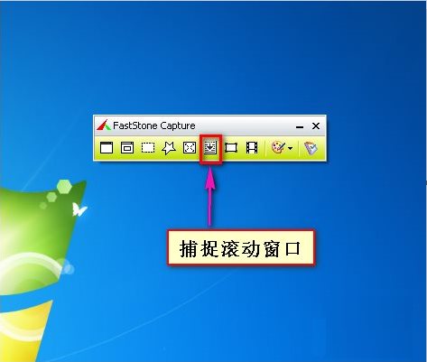 FastStone Capture中文版
