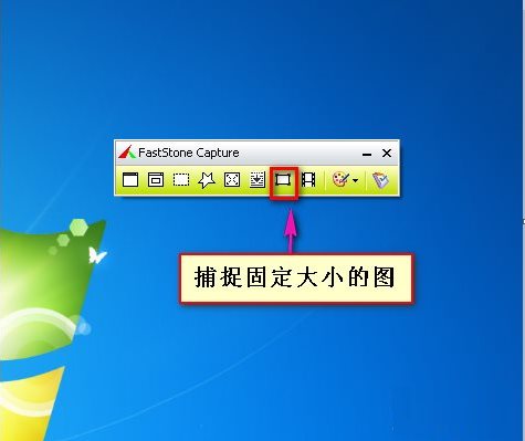 FastStone Capture中文版