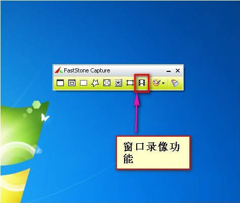 FastStone Capture中文版