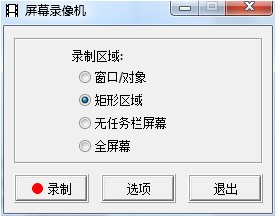 FastStone Capture中文版