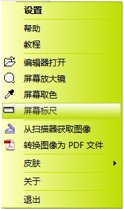 FastStone Capture中文版