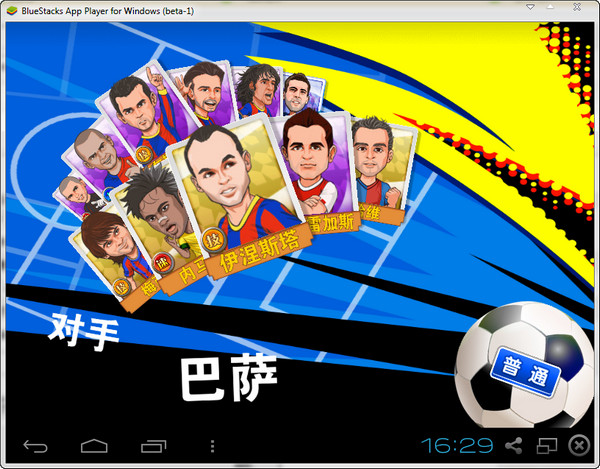 進擊的足球電腦版