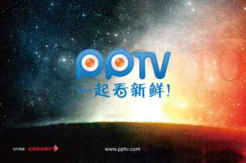 pptv2014官方下載