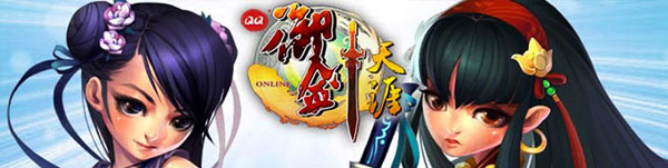 qq御劍天涯電腦版