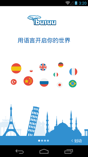 Busuu安卓