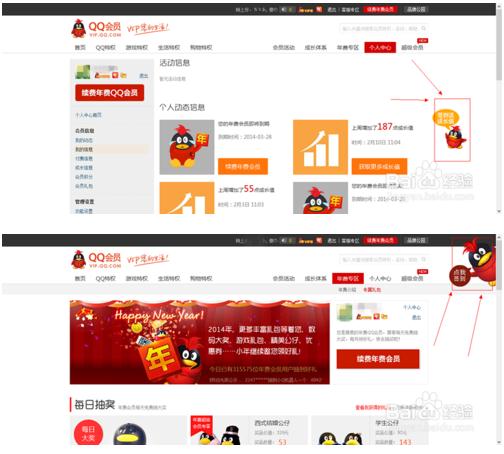 qq會(huì)員簽到軟件