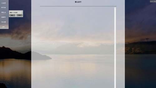 創(chuàng)世寫作碼字軟件