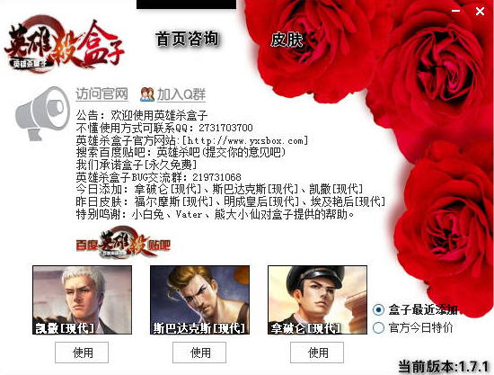 英雄殺盒子 1.9.1 綠色版圖1