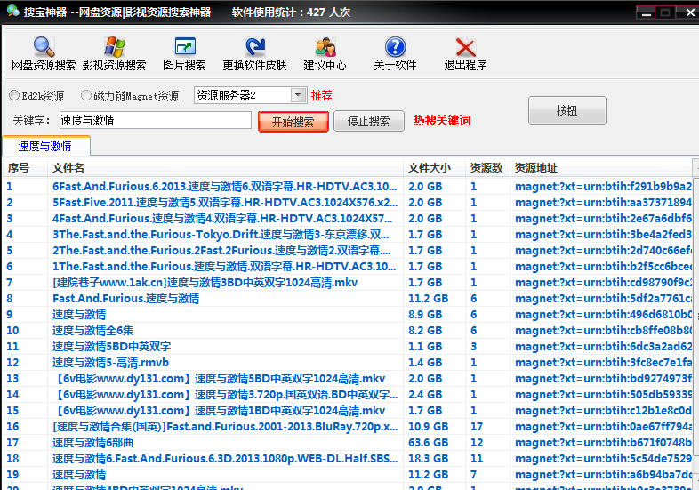 搜寶神器下載 1.51 最新版圖1