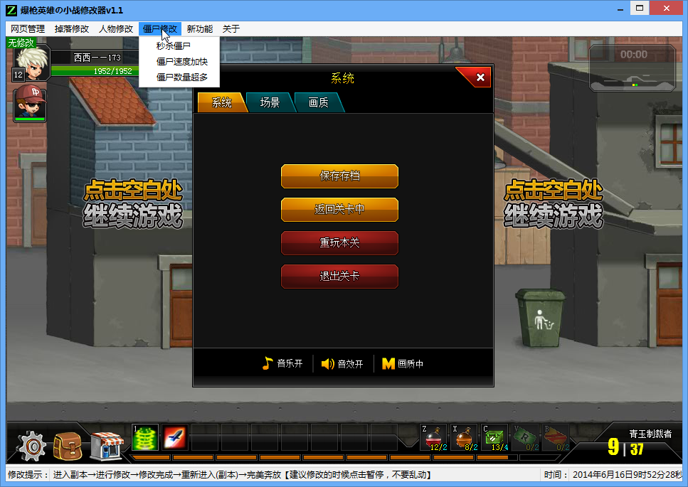 爆槍英雄小戰(zhàn)輔助