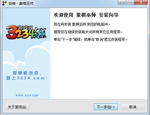 象棋巫師電腦版下載 v5.37 最新破解版圖1