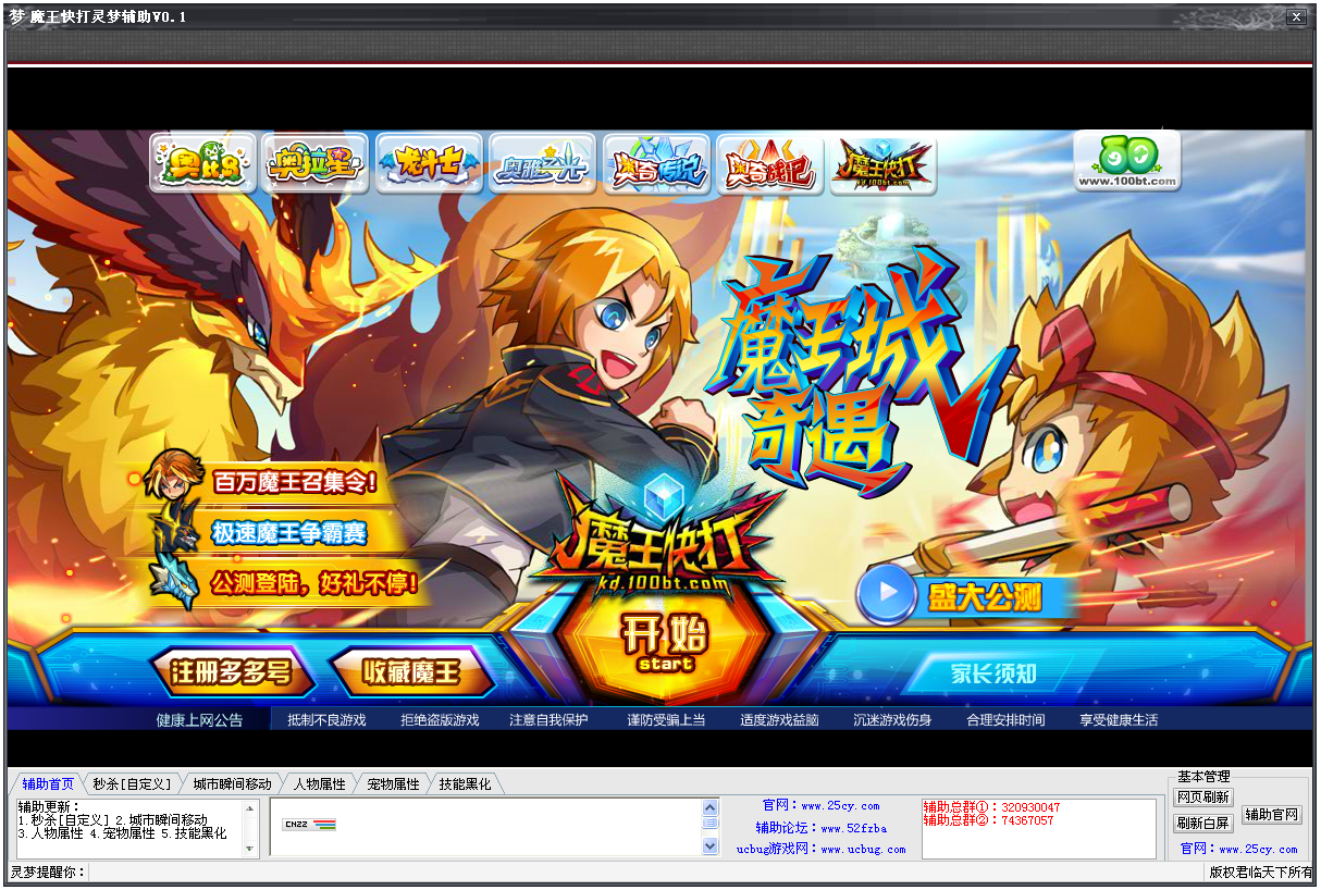 魔王快打靈夢(mèng)輔助 v0.1 最新版圖1