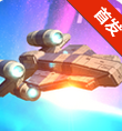 空間作戰(zhàn) 1.0.3 安卓版 