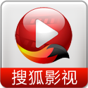 搜狐影視播放器 v5.1.2.2 安卓版 