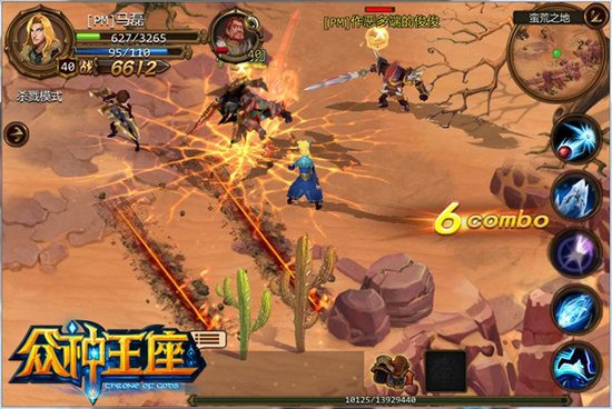 眾神王座手游 v0.1.4.0 安卓版圖3