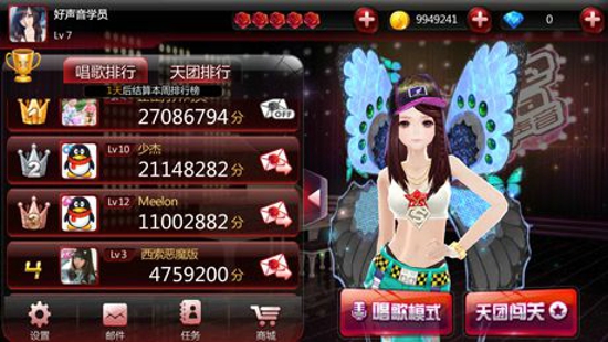 中國好聲音官方手游下載 v1.0.6 安卓版圖2