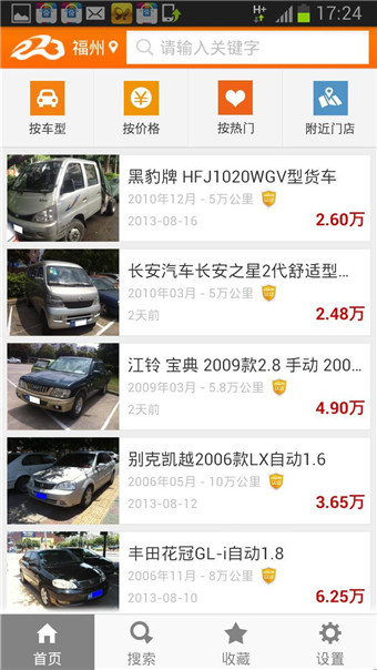 273二手車app v4.3.1 安卓版圖2