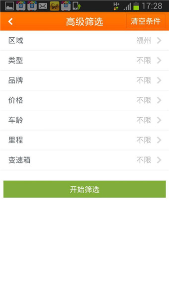 273二手車app v4.3.1 安卓版圖4