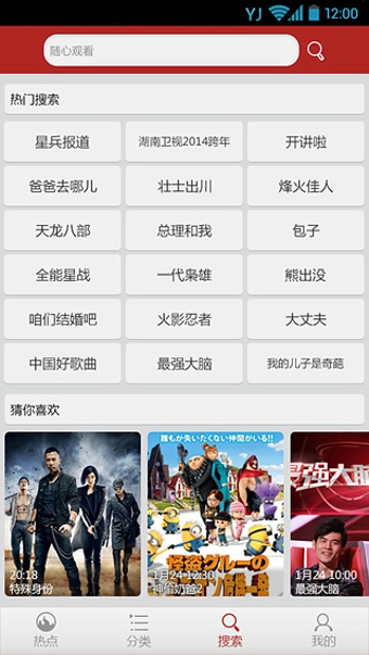央廣手機(jī)電視 v2.7.1 安卓版圖2