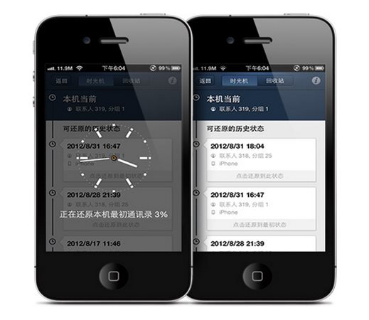 qq同步助手 iphone版官方下載