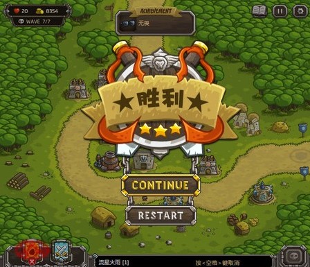 皇家守衛(wèi)軍2