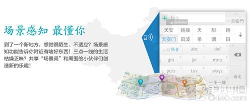 章魚手機(jī)輸入法