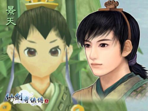 仙劍奇?zhèn)b傳3