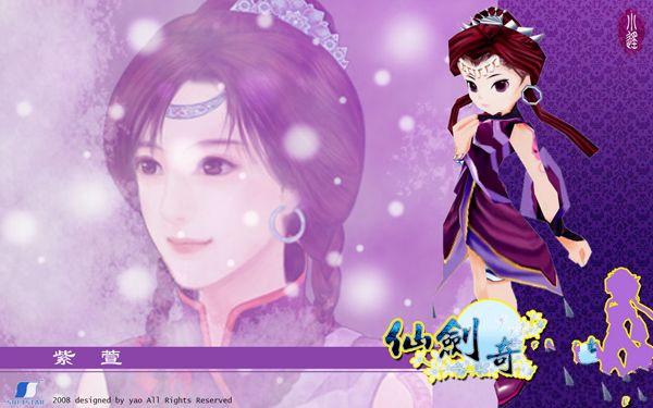 仙劍奇?zhèn)b傳3