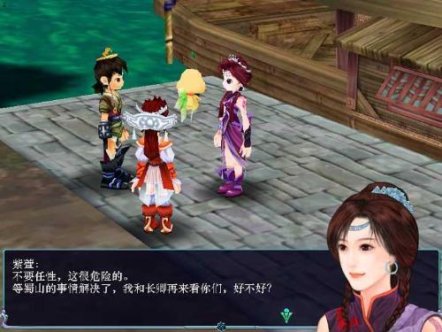 仙劍奇?zhèn)b傳3 