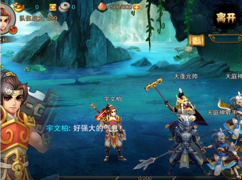 神器手游 v0.971 安卓版圖3