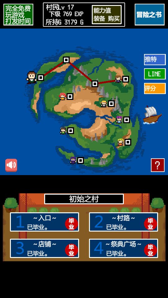 村民A(勇者大人請聽我說)漢化版 v1.0.0 安卓版圖2