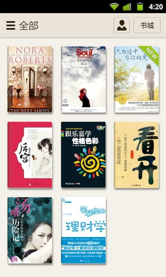 京東讀書客戶端 v4.3.0 安卓版圖2