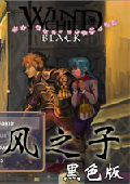 風(fēng)之子 綠色版[網(wǎng)盤資源] 